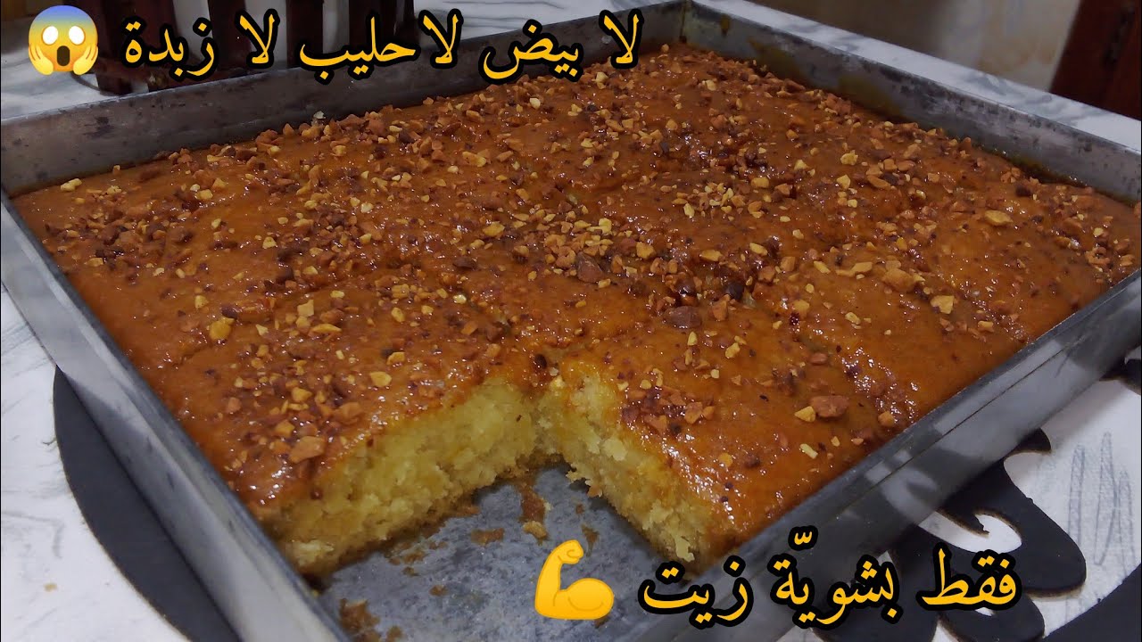 الوصفة لي راح تهنيك من قهوة لعشية‼️بدون بيض ولا حليب 😱 فقط بشوية زيت يامدام ضربة فالبنة 😋