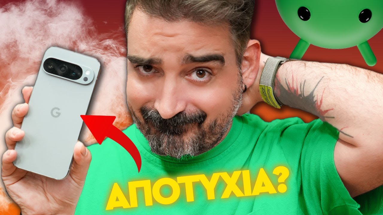 Google Pixel 9 Pro | ΕΔΩΣΑ το Samsung Galaxy S24 Ultra ΓΙΑ ΑΥΤΟ???