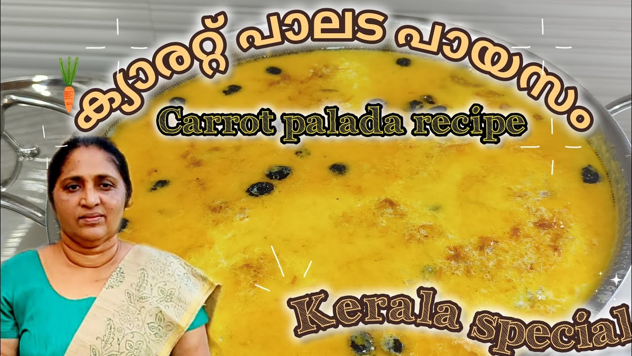 🥕ക്യാരറ്റ് പാലട പായസം🤤# Kerala special # easy to make 