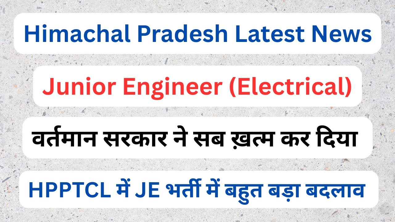Himachal || JE (Electrical) - HPSEBL, HPPCL, HPPTCL || भर्तियों की उम्मीद ख़त्म ||