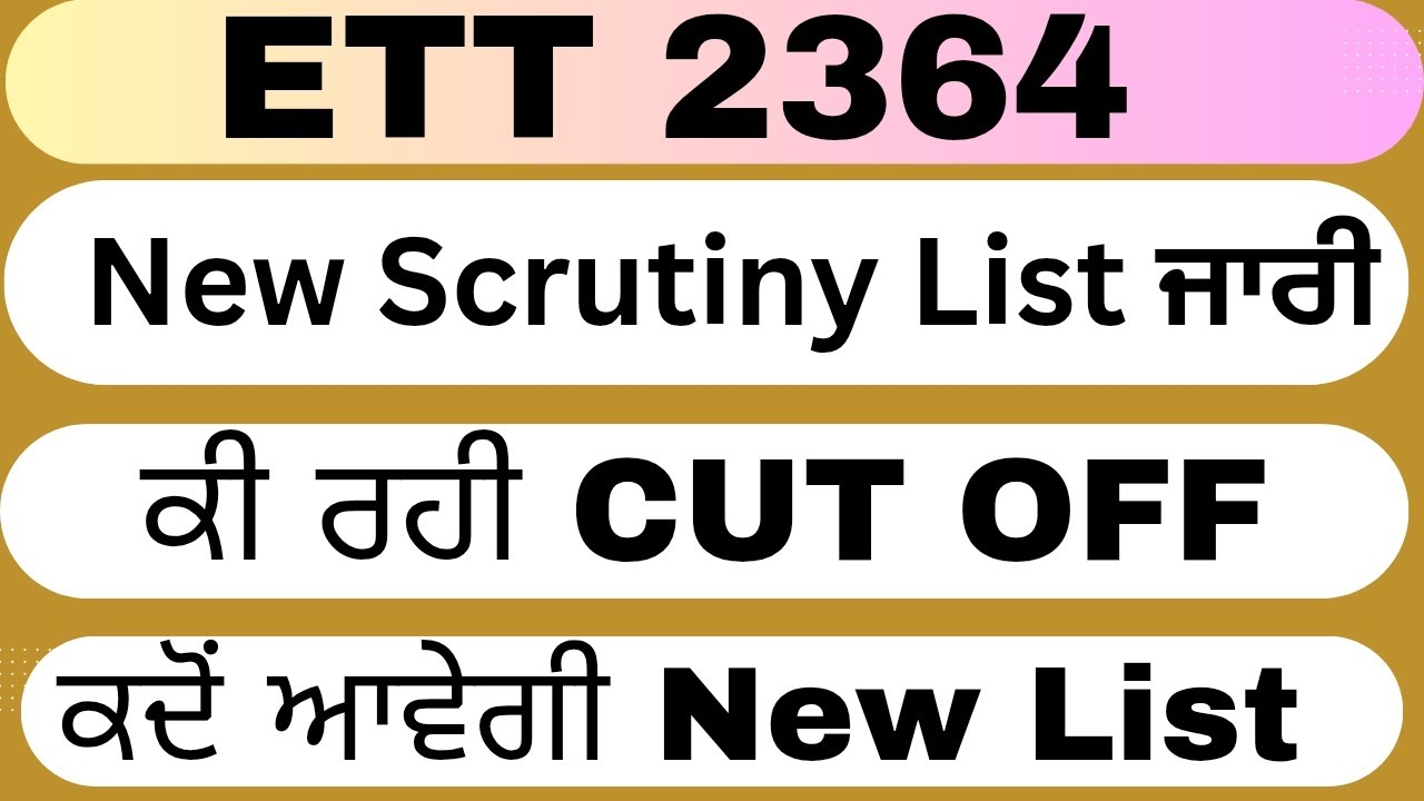 Ett 2364 new update today।ett 2364 new Scrutiny List ਜਾਰੀ।ett 2364 new list update today।#ett2364।