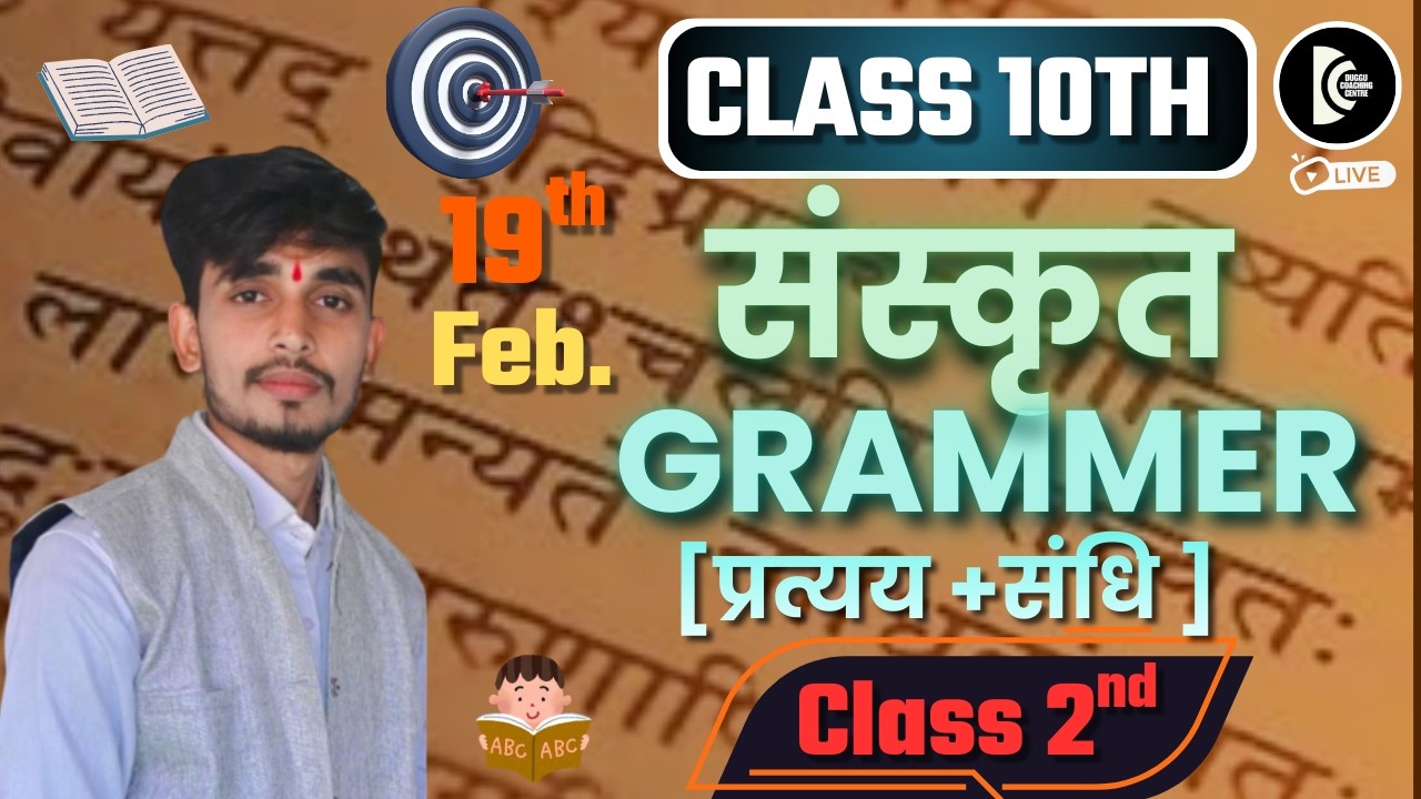 Class 10th Sanskrit Grammar Special class
