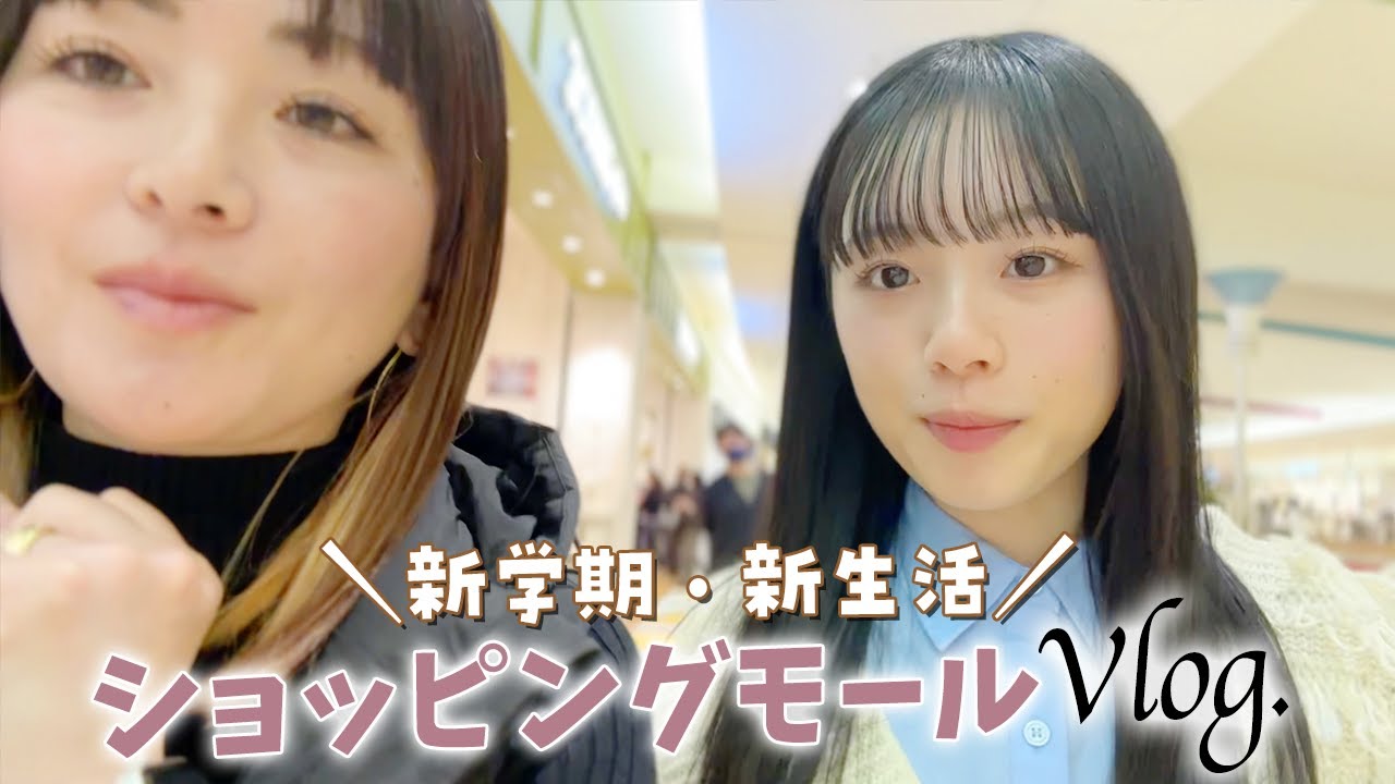 ショッピングモールで買い物Vlog♪新学期用＆春っぽいものや日用品をお買い物！