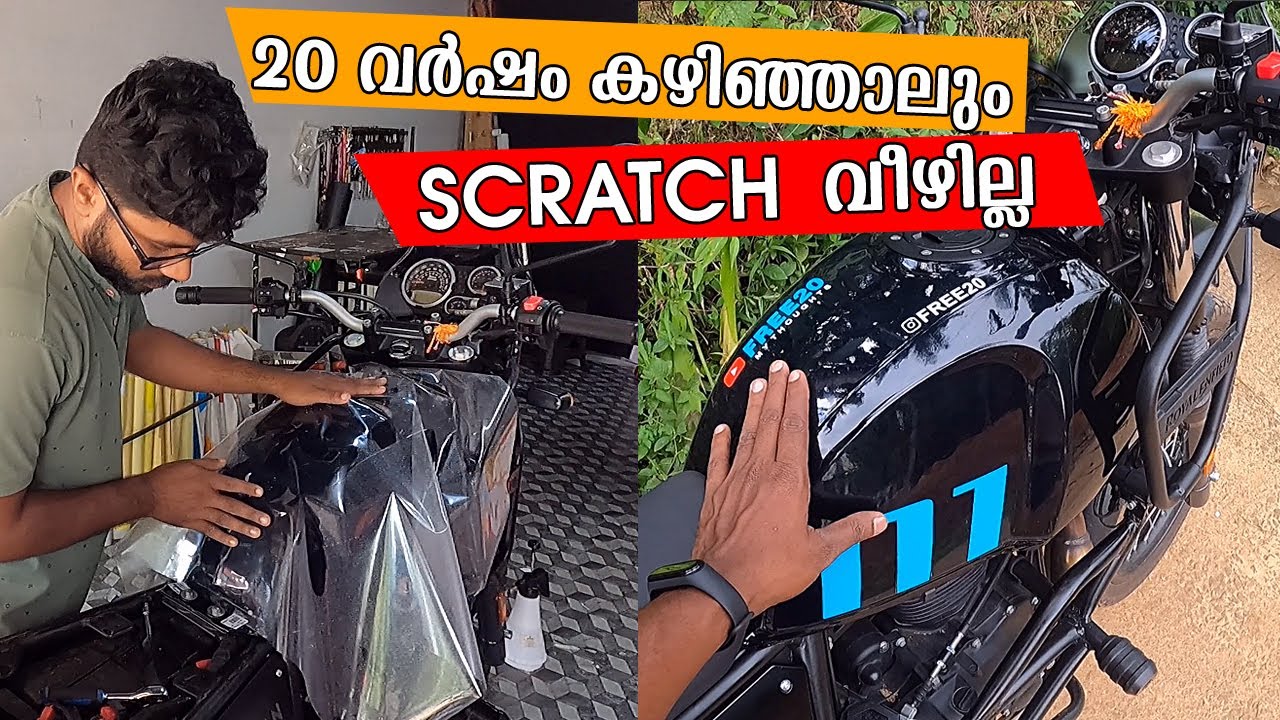 20 വർഷം  കഴിഞ്ഞാലും ഒരു Scratch  വീഴില്ല | bike Lamination | PPF | Himalayan | free20 | priyesh
