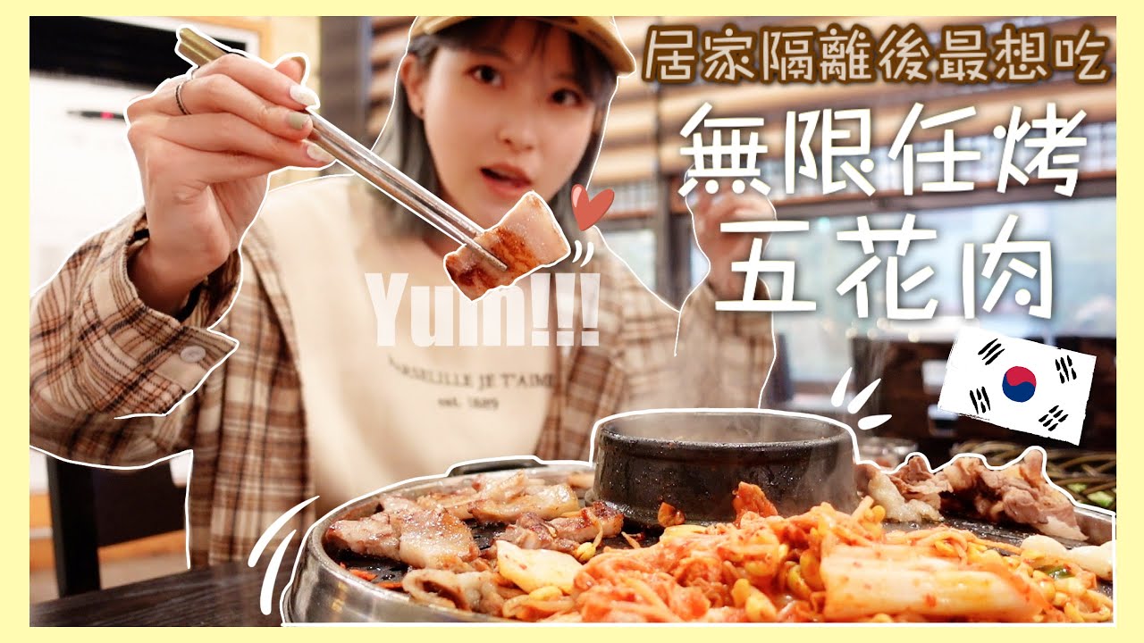 14天隔離結束馬上做甚麼? 見男友啤梨興奮到失常😂終於呼吸外面的空氣 !!去狗Cafe+晚餐瘋狂吃肉(含少量合作)