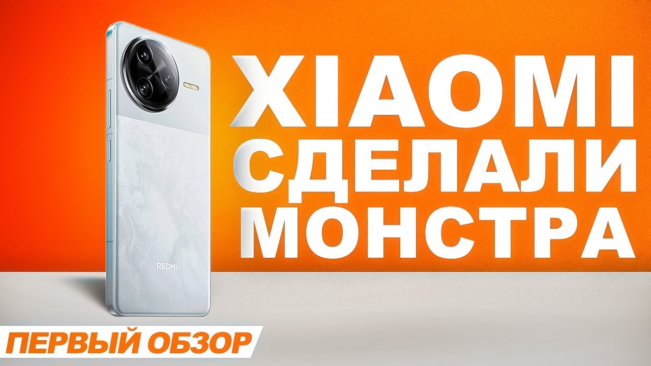 REDMI K80 PRO - Народный Флагман, Который Все Ждали! Цена шокирует...