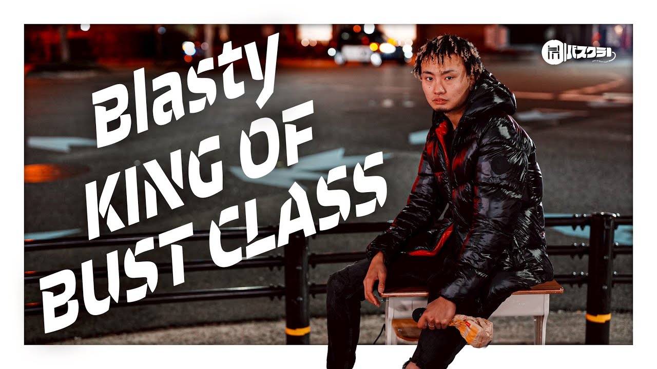 Blasty – 『My Flow』｜BASCLA Official MV