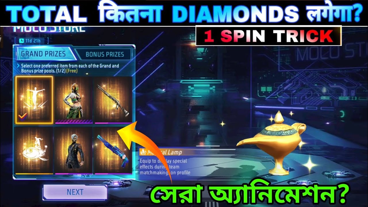 Koi Descend X Magical lamp 1 Spin Trick | New Arrival Animation Moco Store Kitne Diamond Lagega FF