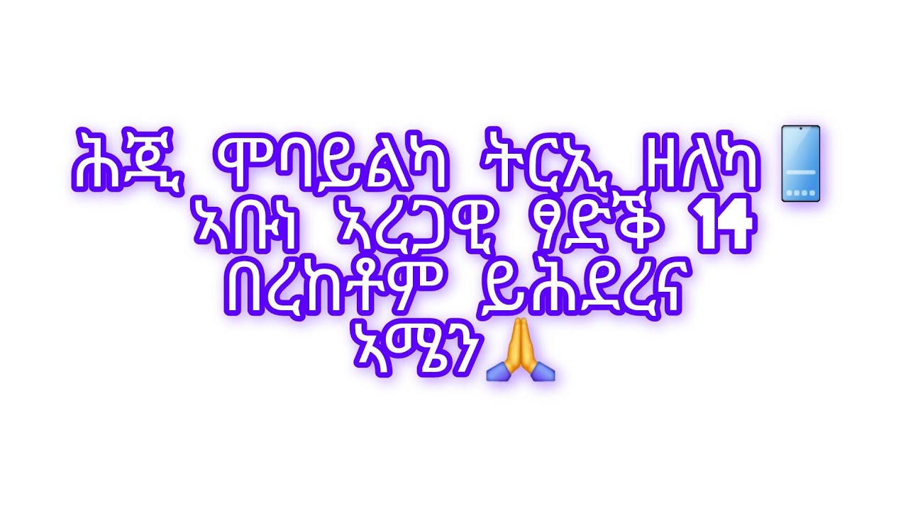 ፀጋ ፃሓይ ወጋሓታ  hii