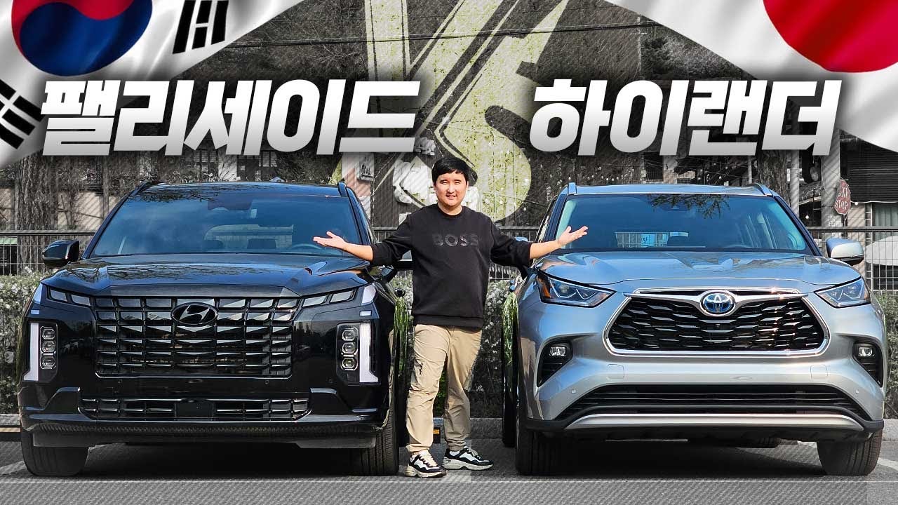 🇰🇷한일전🇯🇵 '팰리세이드 VS 하이랜더' 가격 차이가 무려 2,000만원?! 어떤 차를 사야 후회가 없을까?
