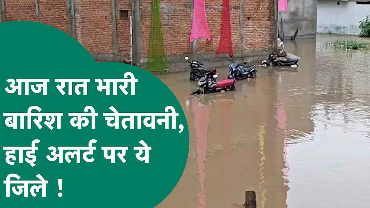 MP Weather News: MP के लिए मौसम विभाग ने जारी की चेतावनी, आज रात हाई अलर्ट पर ये जिले ! | MP Tak