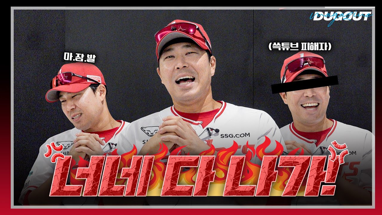 까칠함 뒤에 숨은 반전매력💥 드가자 한유섬 인터뷰😎 | SSG 랜더스 한유섬 | 더그아웃 매거진