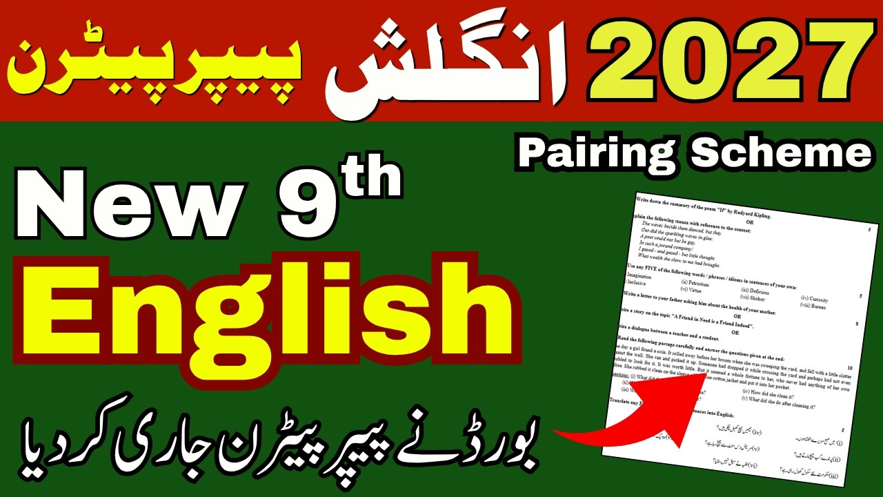 New 9th Class English Paper Pattern and Pairing Scheme 2027