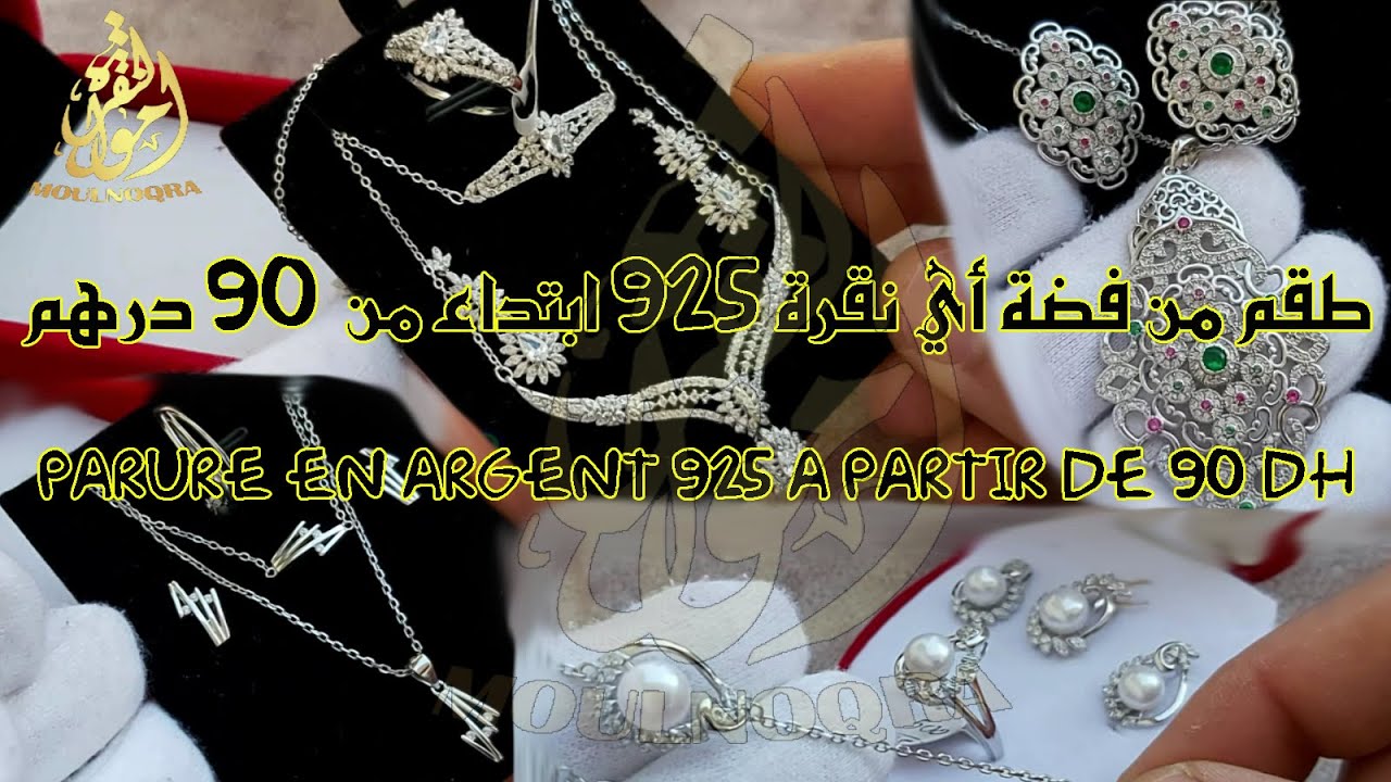 طقم من فضة أي نقرة 925 ابتداء من 90 درهم | Parure En Argent 925 A Partire De 90DH