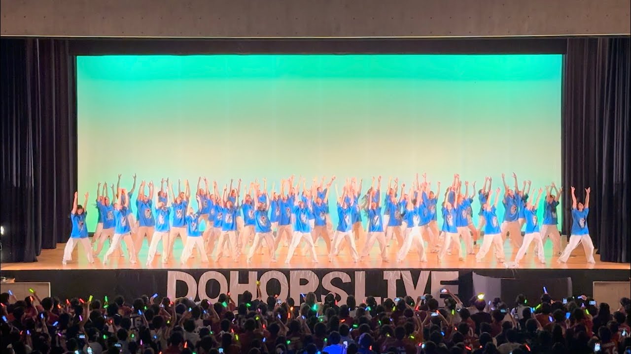【3年総合】DOHOPS LIVE ～Always be ourselves～ 2024 夏 幕張総合高校ダンス部