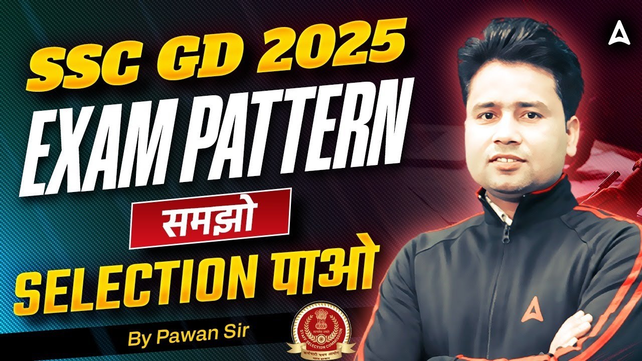 SSC GD 2025 | SSC GD EXAM PATTERN 2025 | SSC GD By Pawan Sir