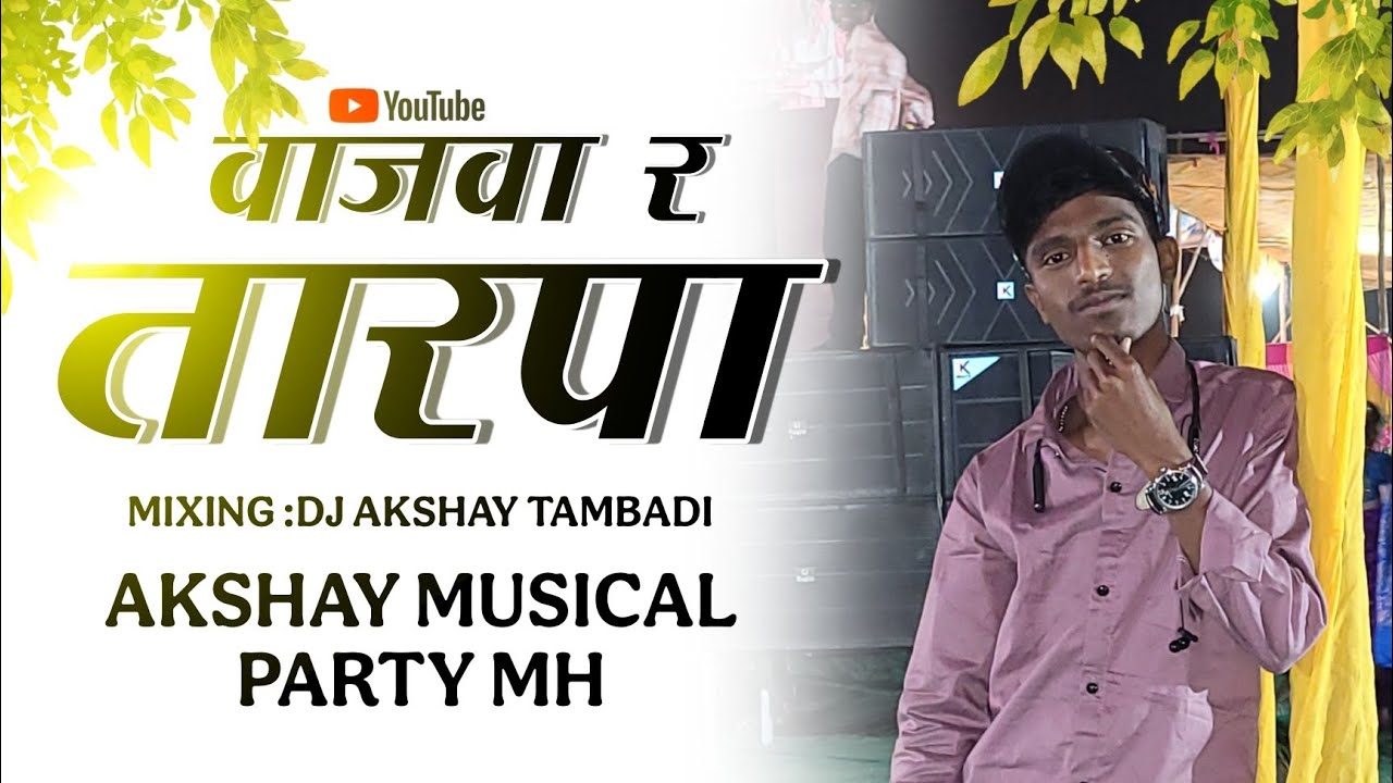Vajava R Tarpa // Mixing : Dj Akshay Tambadi //Akshay Musical Party Mh @akshaymusichalparty 
