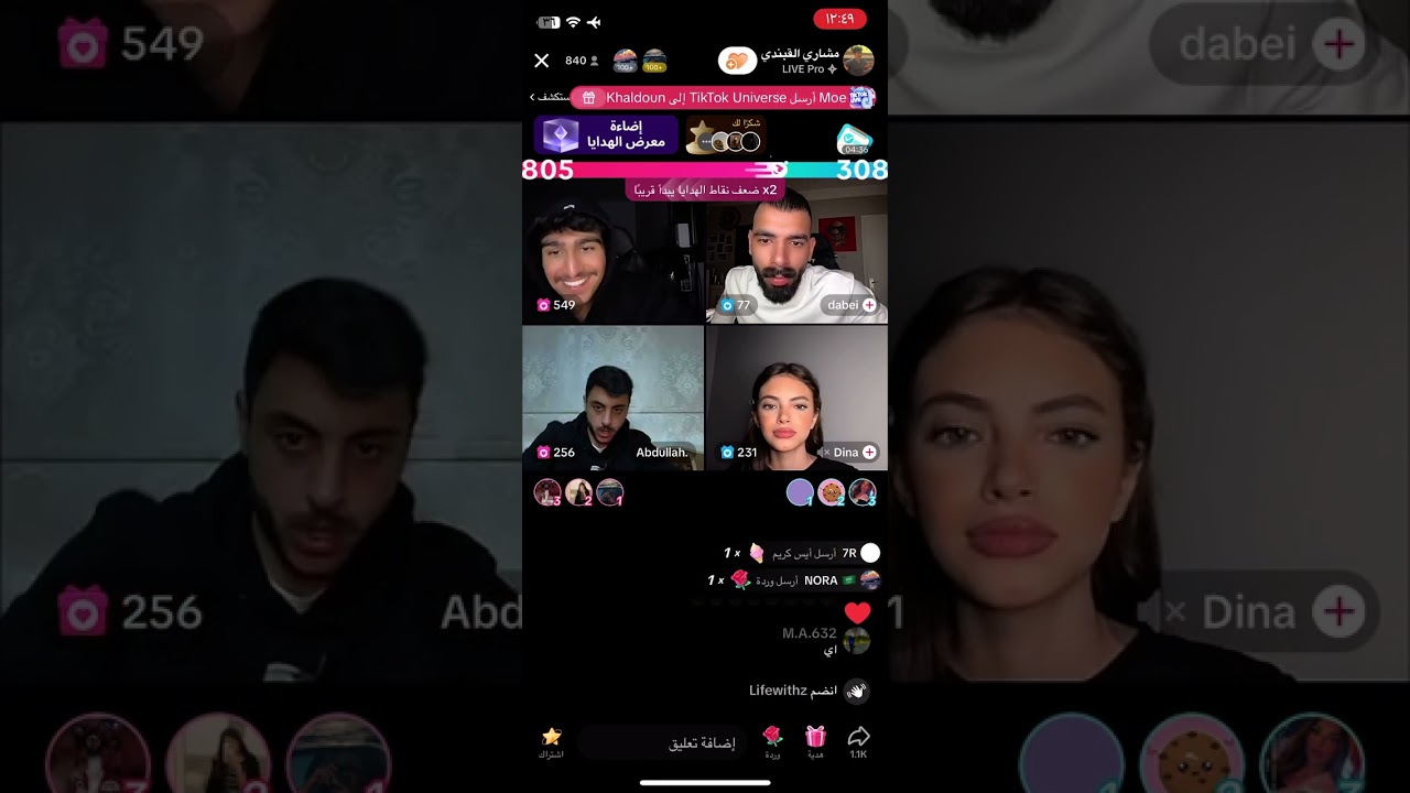 بث مشاري القبندي 3 2024.2.13