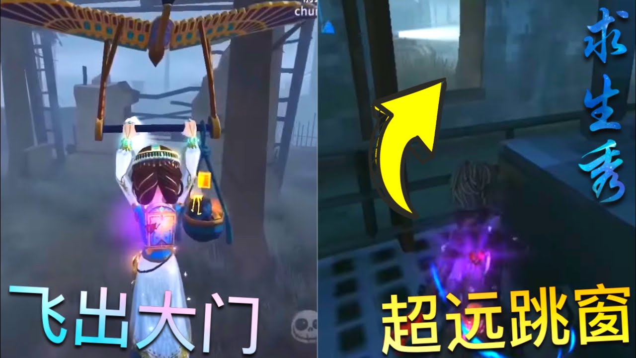 【第五人格】B牌杂技演员 & 玩具商！=(^.^)= 会飞会跳 极度任性！【求生秀】