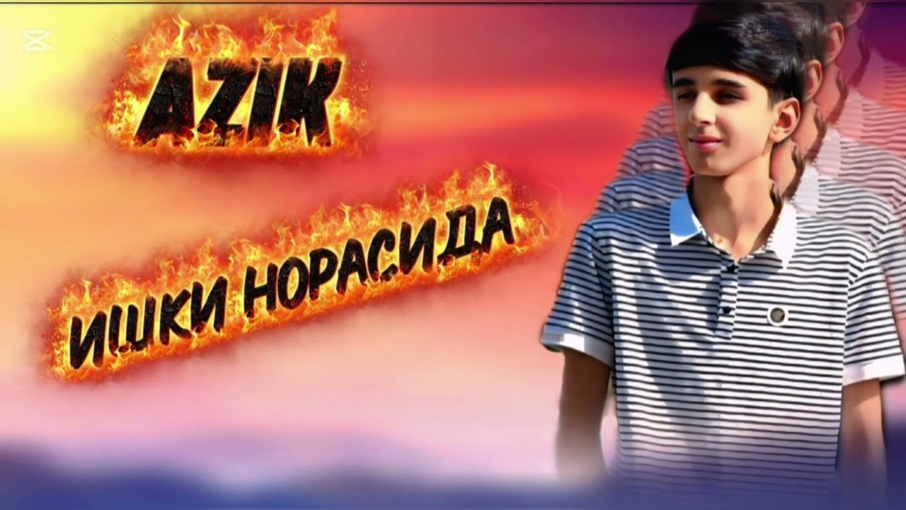 AZIK ИШКИ НОРАСИДА 💔 