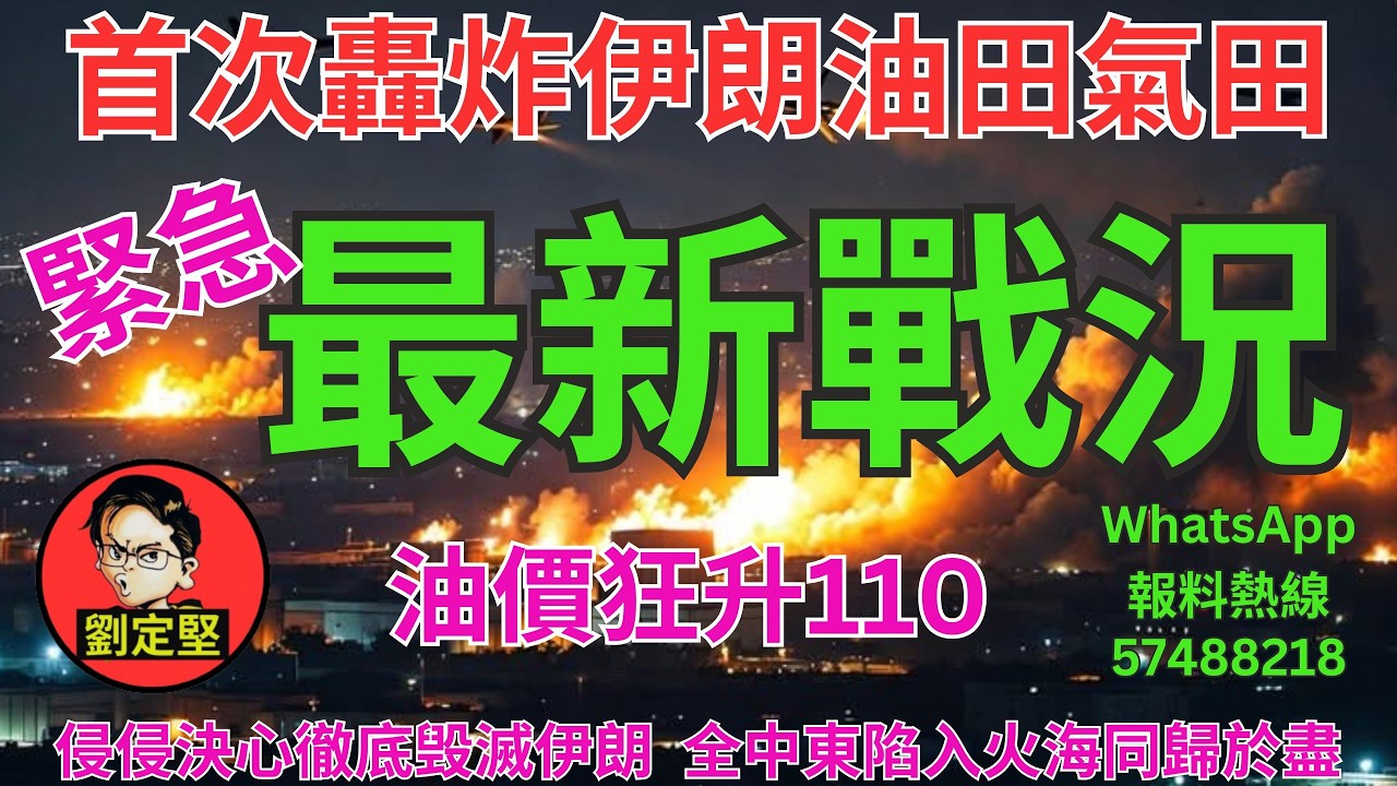 最新戰況。中東大戰系列93