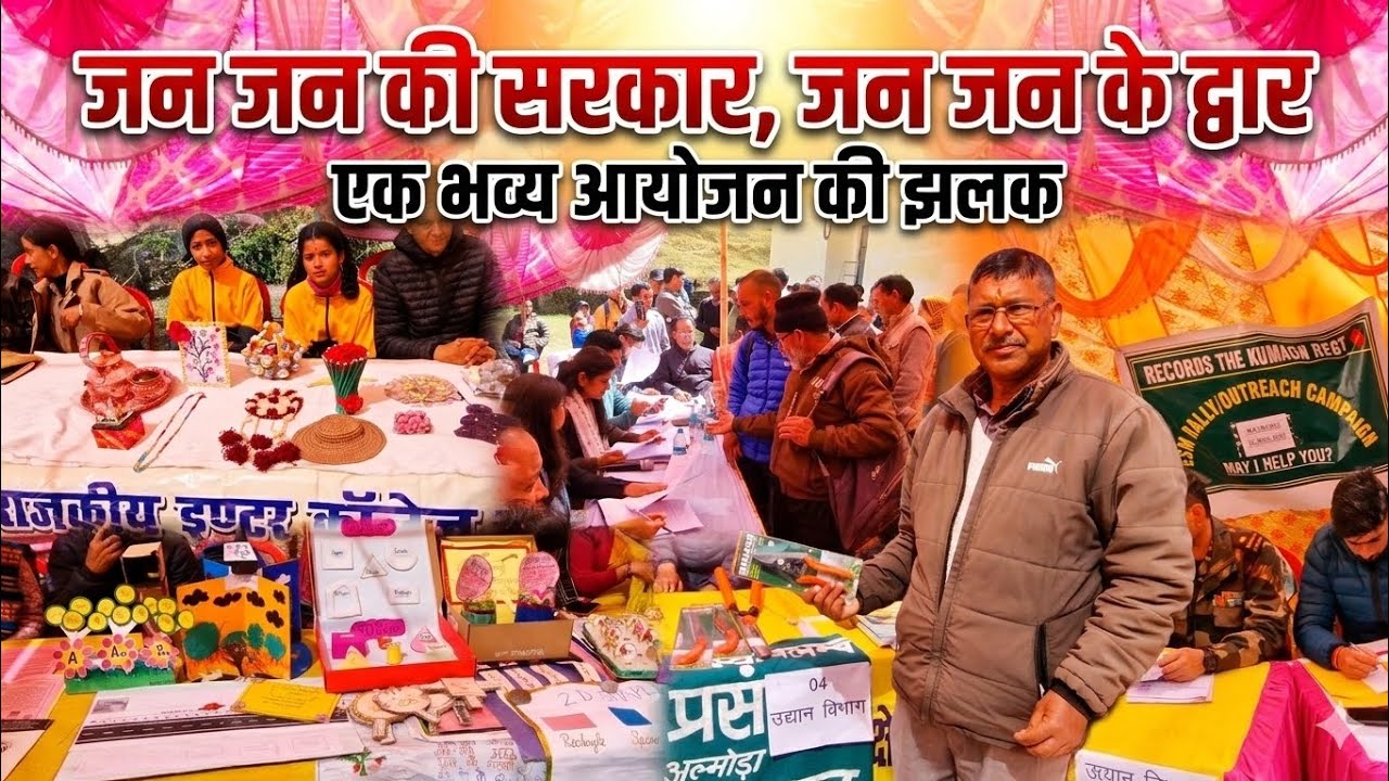 विकास, शिक्षा और आत्मनिर्भरता की नई गाथा!#pahadilifestyle #vlogger #vlogging #uttarakhandivlogs 