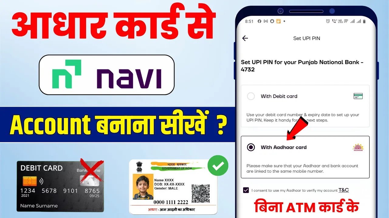 Bina ATM card ke Navi Account kaise banaye || Aadhar card se Navi ka account kaise banaye
