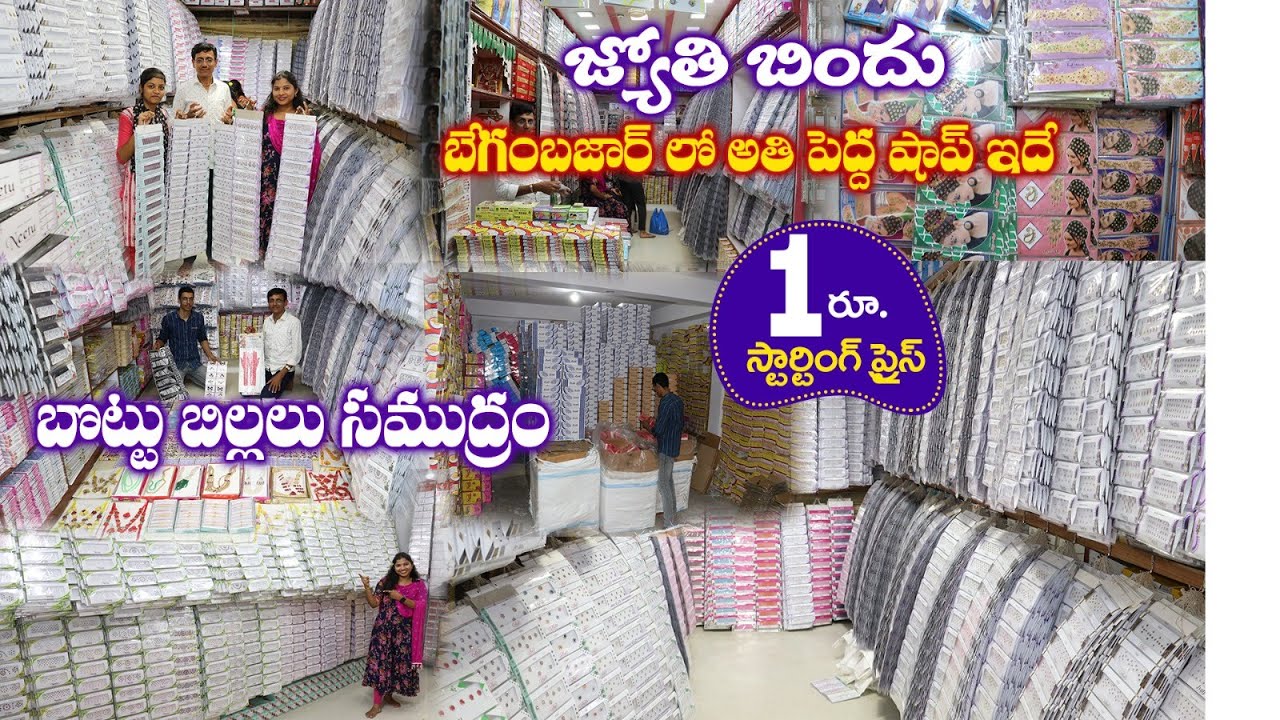 లక్షల్లో మోడల్స్ బొట్టు బిళ్ళల్లో | Jyothi Bindi 1+lak models | Begum Bazar Wholesale Bindi#Bindi
