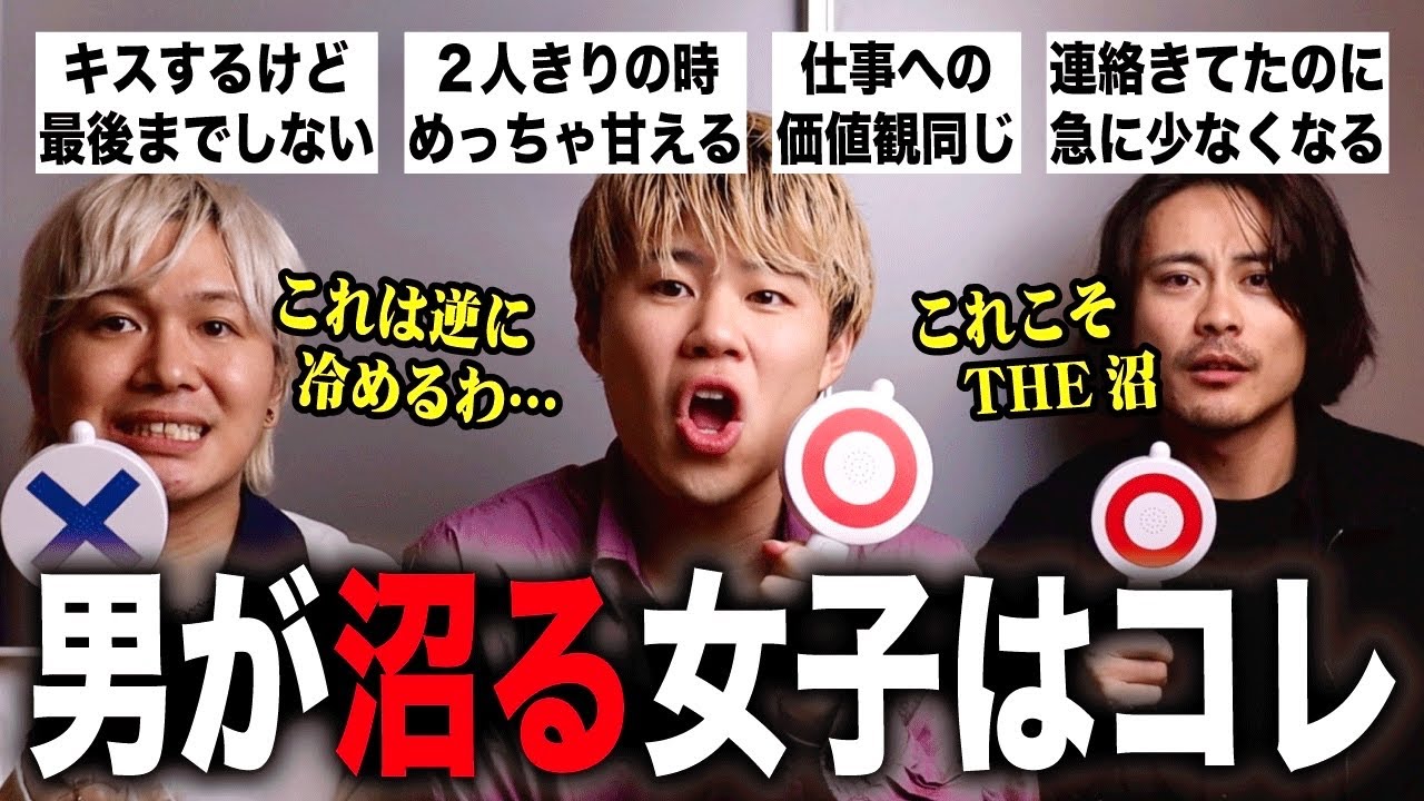 沼る女子or冷める女子の違いはこれです！！