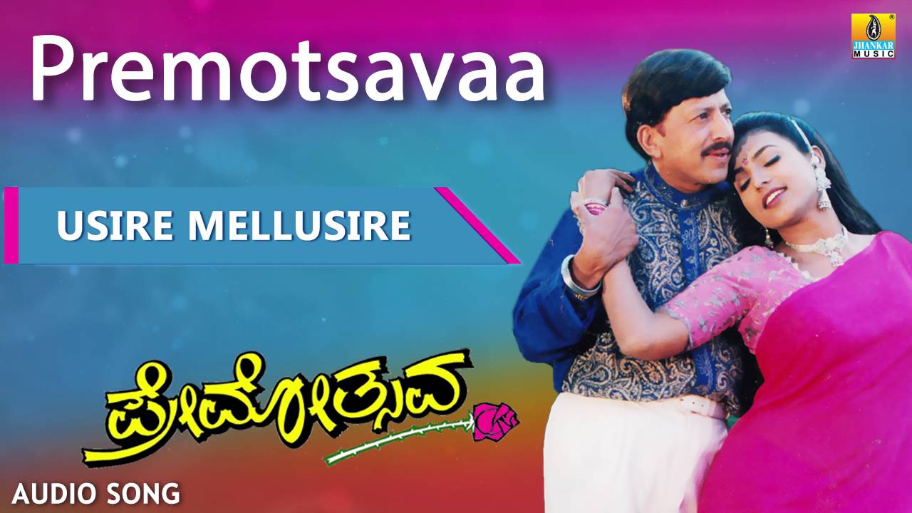 Premotsavaa | 