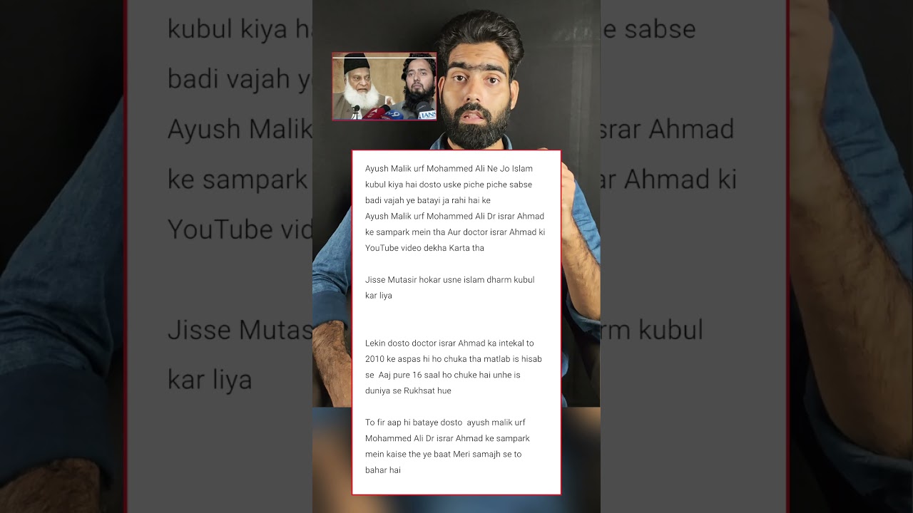 Aayush Malik urf Mohammed Ali ने इस्लाम क्यों कुबूल किया ? #shorts #shortsfeed #islamicpulse