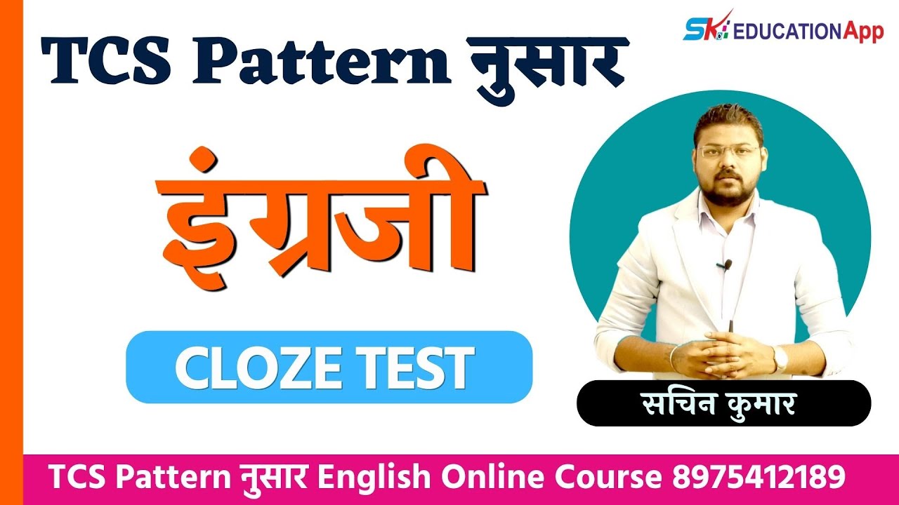 TCS Pattern नुसार English || Cloze Test || Talathi English || ZP || Vanrakshak || Talathi 2023 |