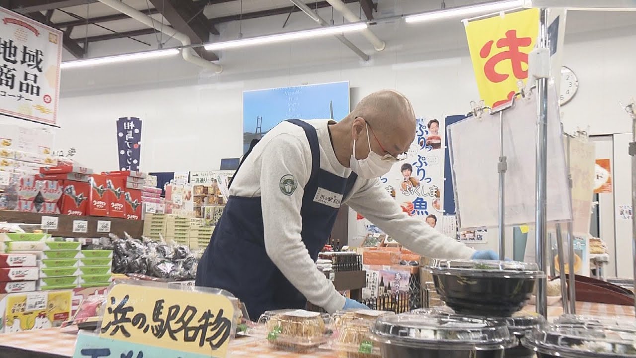 「働けば働くほど赤字」復興支援で脱サラ、二重生活…浜の駅の名物店長“最後の出勤日”福島