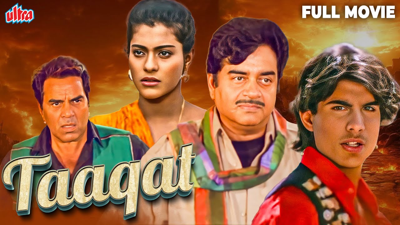 Taaqat (1995) - जहाँ दिल से बड़ी कोई ताक़त नहीं होती - Kajol, Vikas Bhalla, Dharmendra, Shatrughan
