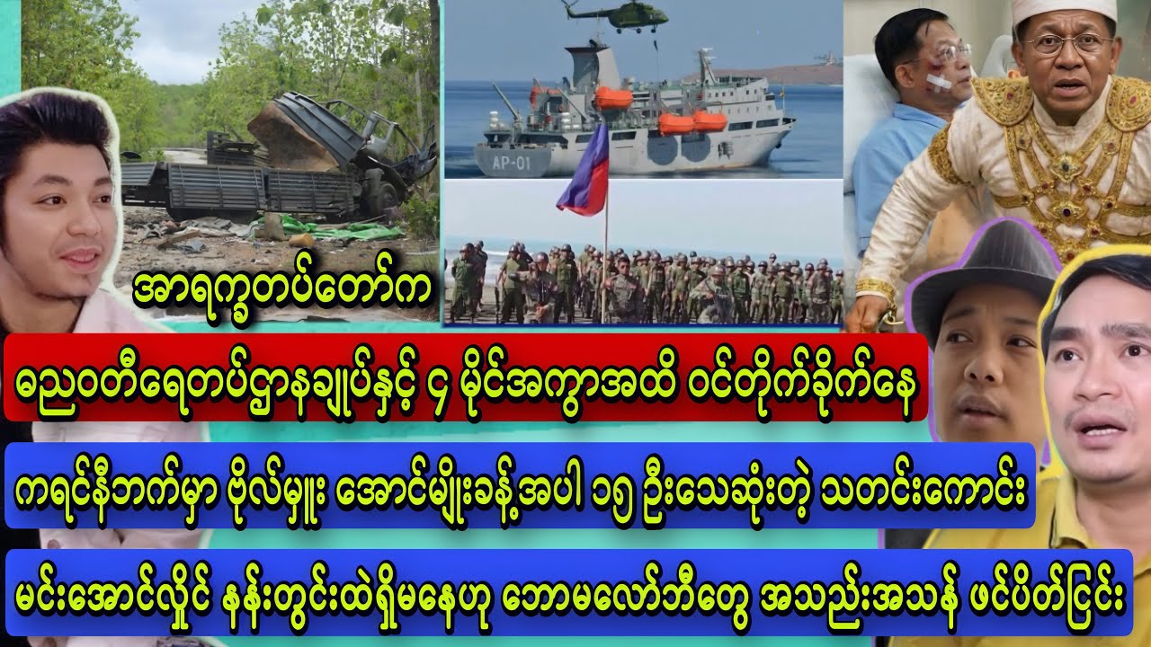 Min Aung Hlaing