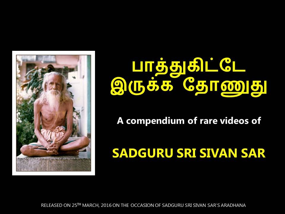 SADGURU SRI SIVAN SAR