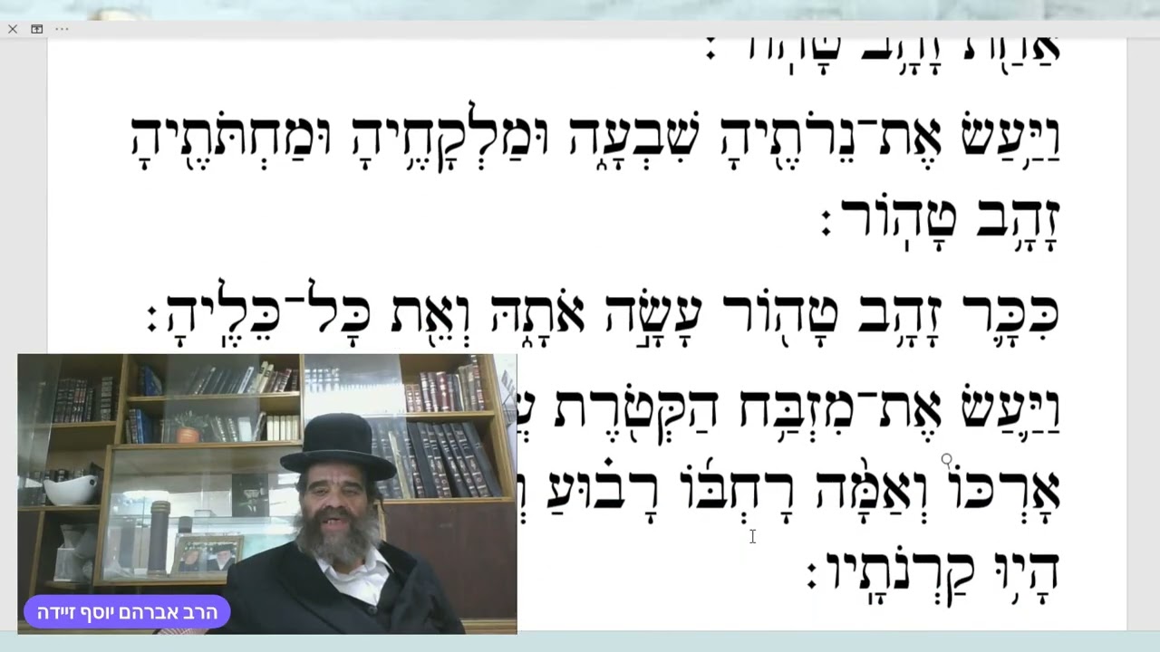 ויקהל-פקודי שלישי. אשכנז.