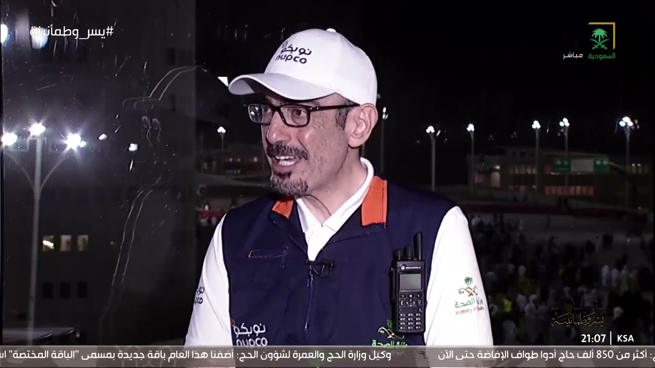 الرئيس التنفيذي للشركة الوطنية للشراء الموحد 