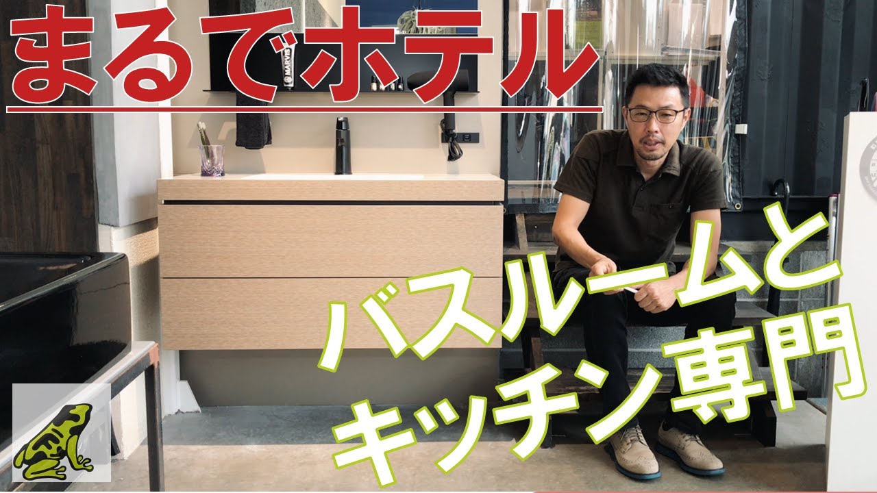 【まるでホテル】素敵な洗面キャビネット紹介します【家の主役級！】