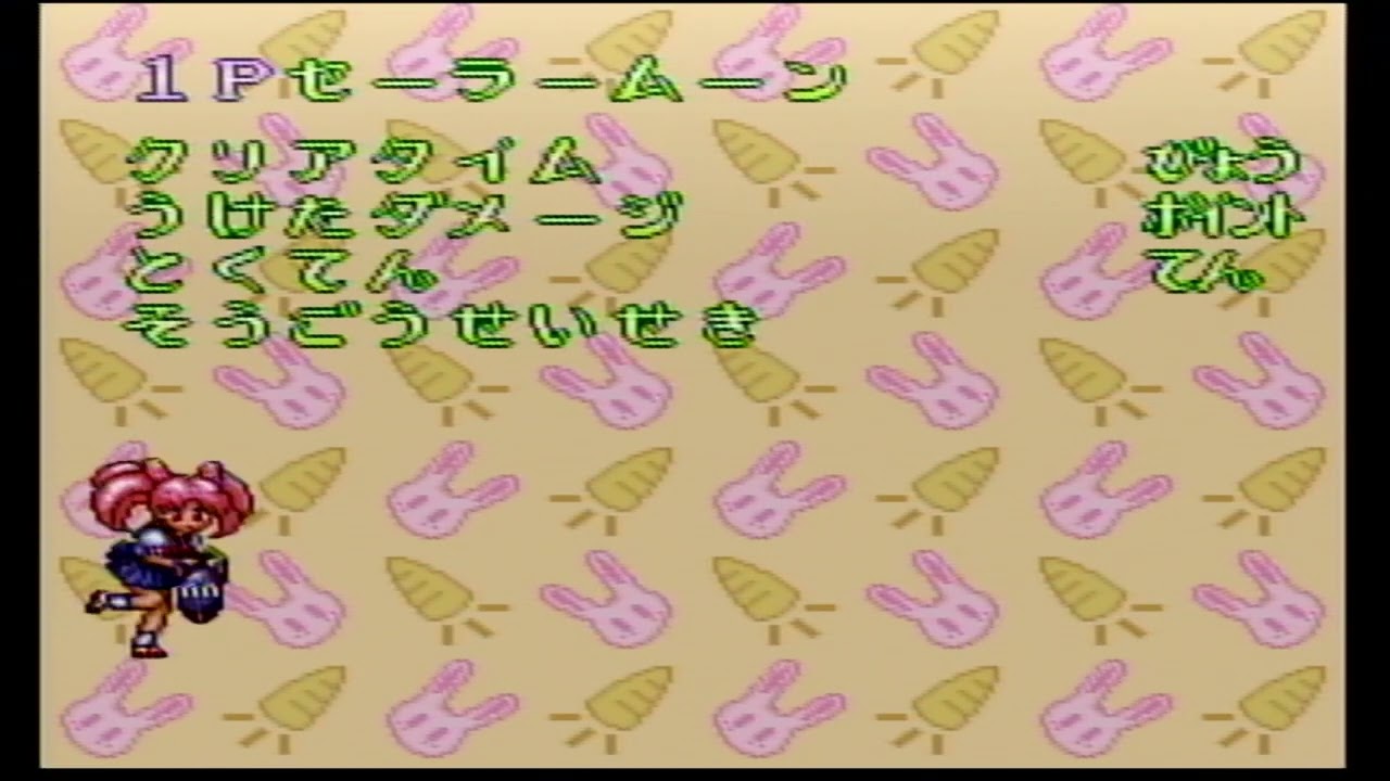 Play Till I Lose - Bishōjo Senshi Sailor Moon R - NO MIC