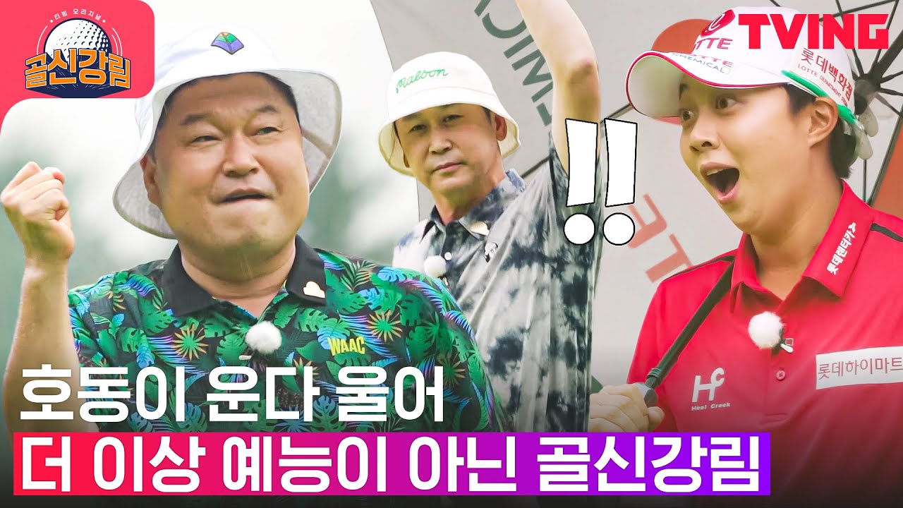 [골신강림] 웃음기 빼고 진지함 가득! 10회 만에 하늘에 닿은 호동엽의 기도🙏 | Ep.10-3