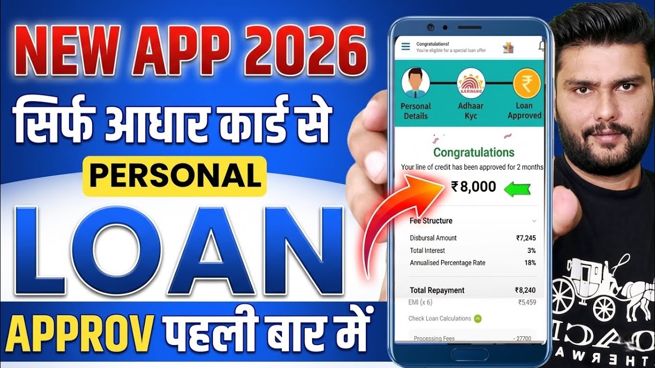 Best Loan App 2026 | Pan & Adhaar Loan App | How to Get Loan with Low Cibil Score - NBFC Loan App