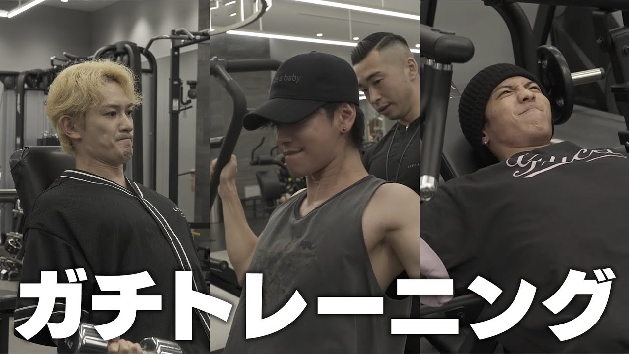 町田・志尊と過ごす休日🏋️ 【ジム編】