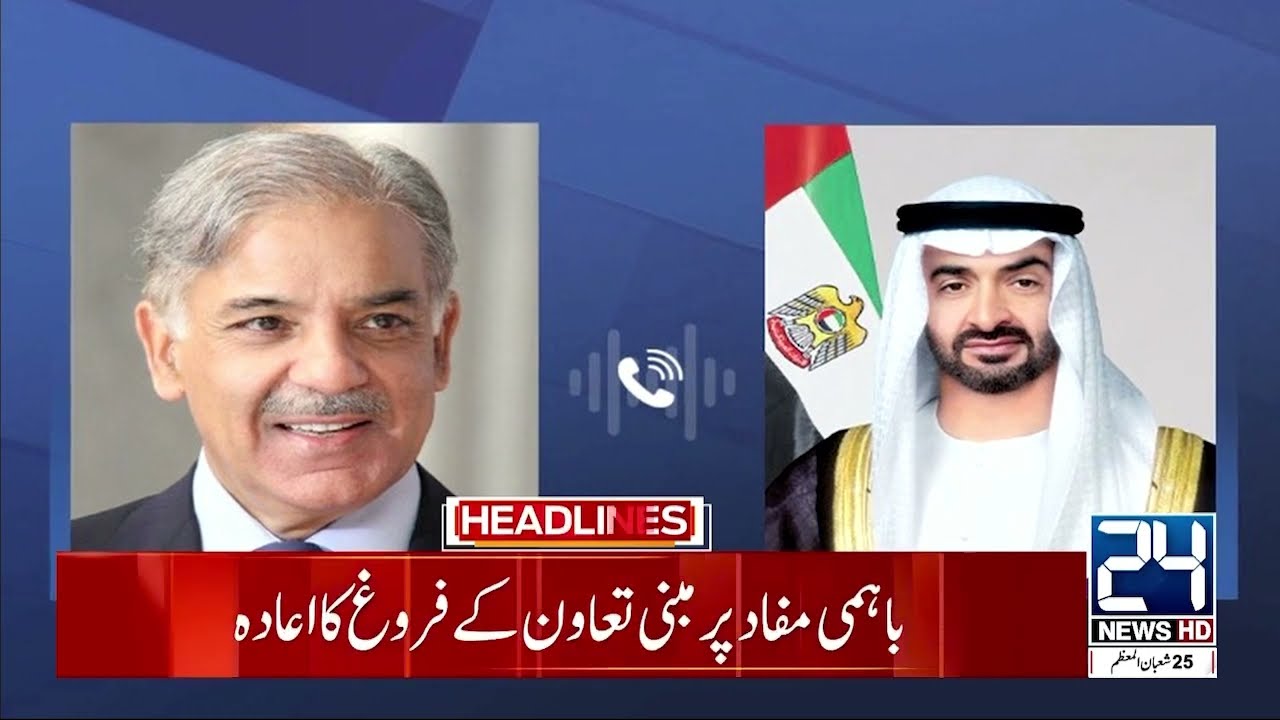 Prime Minister Holds Talks with UAE President - 4am News Headlines - 24 News HD