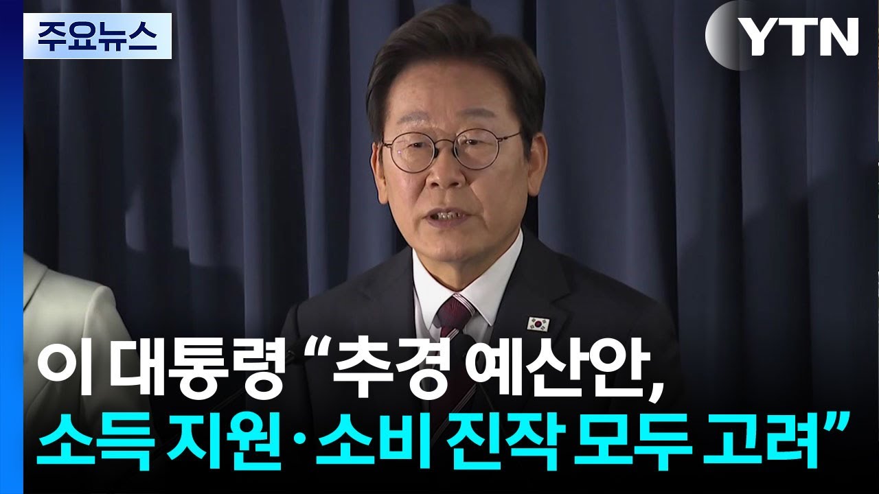 이 대통령 