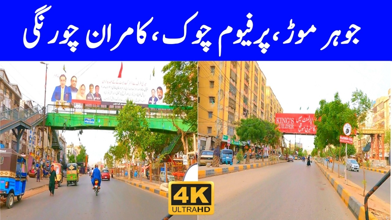 Johar  Mor, Perfume Chowk, Kamran Chowrangi || Karachi Street Views || Aamir's Trend