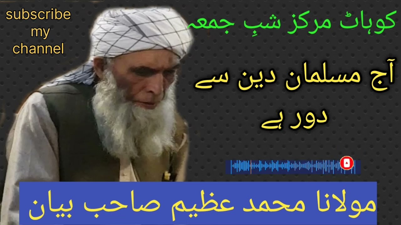 دین سے دوری: آج کے مسلمان کا المیہ2. 🕋 مسلمان اور دین کے درمیان بڑھتا فاصلہدین سے غفلت: امت کی زوال|