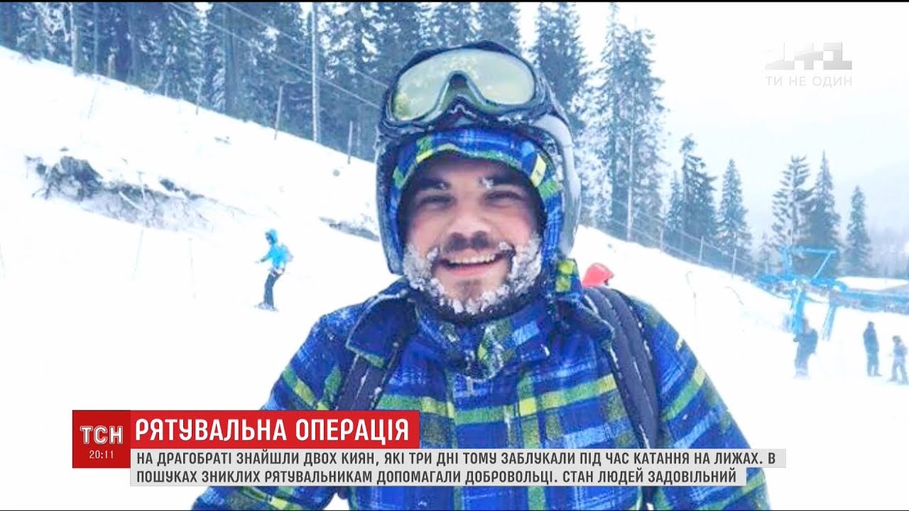 Пару зниклих лижників знайшли на Драгобраті, де блукає хижий ведмідь