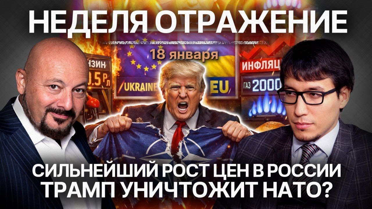 Сильнейший рост цен в России. Трамп уничтожит НАТО?