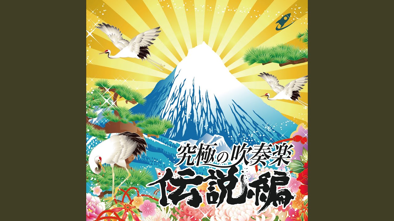 伝説の「長寿番組」メドレー